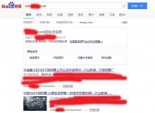 眉山不锈钢管厂上线三月百度收录